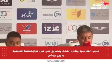 مدرب القادسية يفاجئ الهلال بتصريح مثير قبل مواجهتهما المرتقبة بدوري روشن